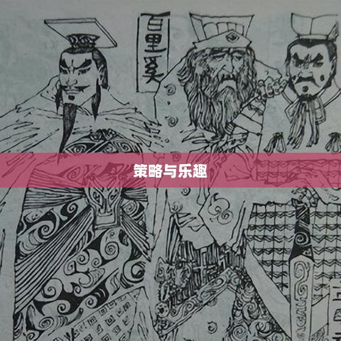 五张牌游戏，策略与乐趣揭秘