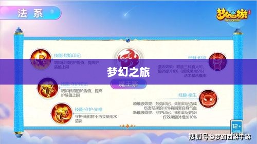 造梦西游3彩虹楼，梦幻之旅的奥秘之地