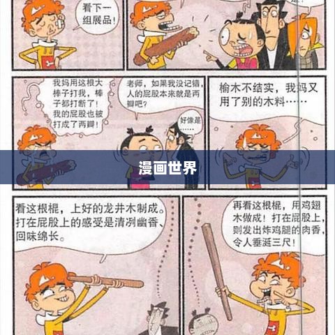 免费漫画软件带你探索漫画世界的魅力