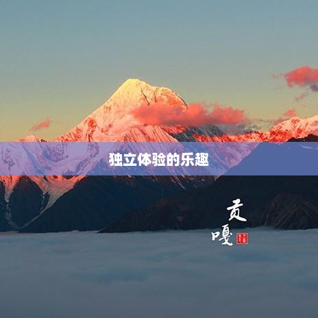 离线生存手游,独立体验的乐趣,无需网络也能畅享生存冒险之旅! 离线生存手游,独立体验的乐趣,无需网络也能畅享生存冒险之旅!