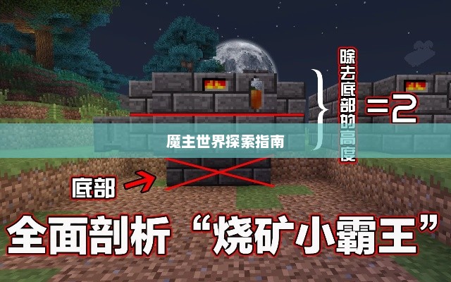 匠魂魔主手游攻略，探索魔主世界的终极指南