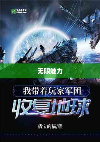联机乐享网络手游的无限魅力