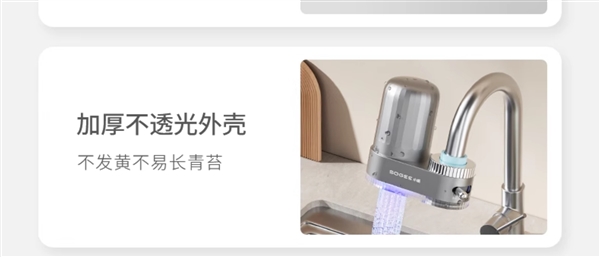 紫外线+阻垢+除氯:小质水龙头净水器59元探底