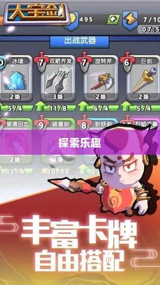 无尽魅力与乐趣，探索大宝剑手游的世界