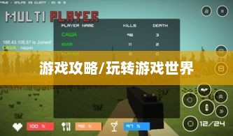 像素模拟器手游攻略，玩转游戏世界的深度指南