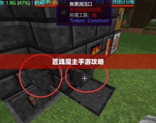 匠魂魔主手游攻略，探索魔主世界的终极指南
