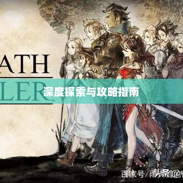 像素模拟器手游，深度探索与攻略指南