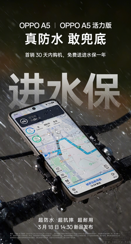 OPPO A5系列新机细节曝光，持续预热新篇章