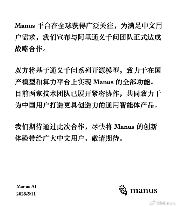 Manus成功注册顶级域名.cn，助力中国用户体验升级
