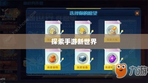 无限金币手游软件，探索手游新世界的无限可能