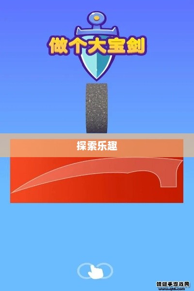 无尽魅力与乐趣，探索大宝剑手游的世界