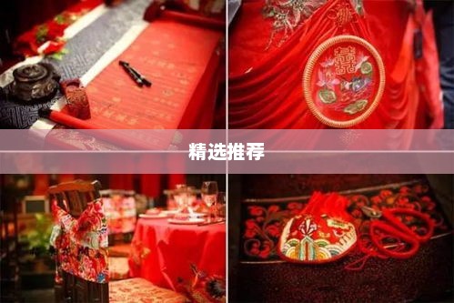 中式婚礼歌曲精选推荐