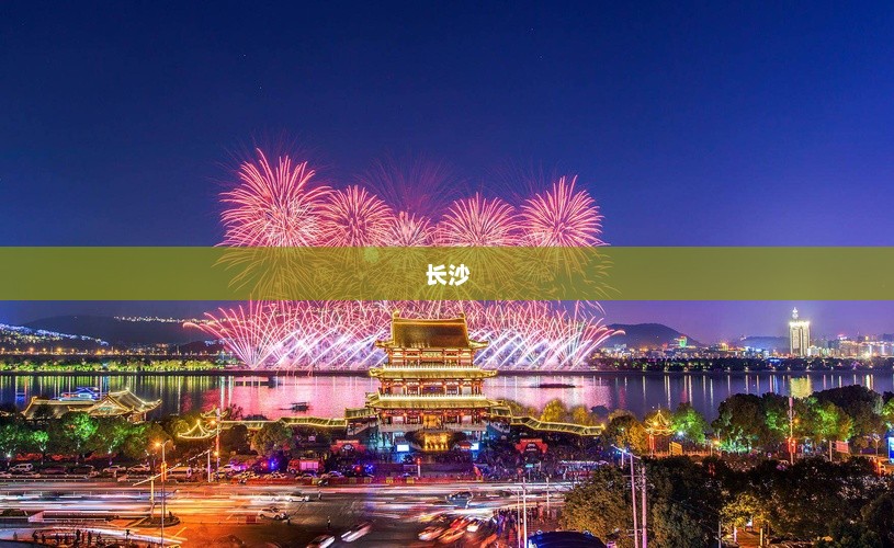 长沙夜生活群星夜游,张婧仪吊威亚挑战与张艺兴即兴舞蹈之夜 长沙夜生活群星夜游,张婧仪吊威亚挑战与张艺兴即兴舞蹈之夜