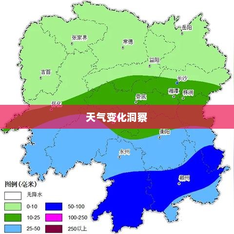株洲天气预报，洞悉天气变化，让生活更加多彩