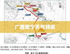 广西南宁一周天气预报及详细气象解析