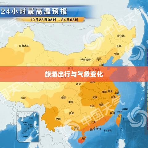 西安一周天气预报，气象变化与旅游出行的完美融合