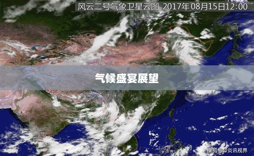 三亚未来15天天气预报详解，气候盛宴的展望