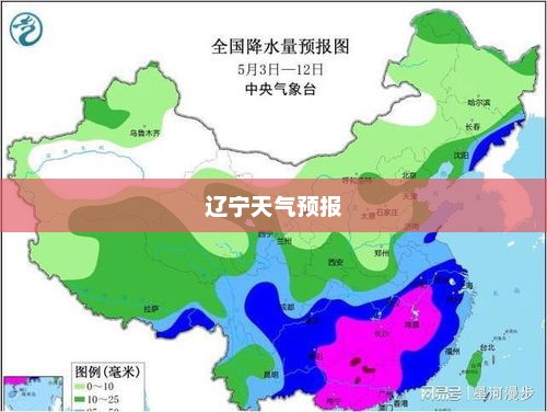 辽宁一周天气预报，气象变化及应对指南