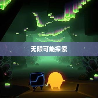 双人抖音，美好合作的无限可能探索