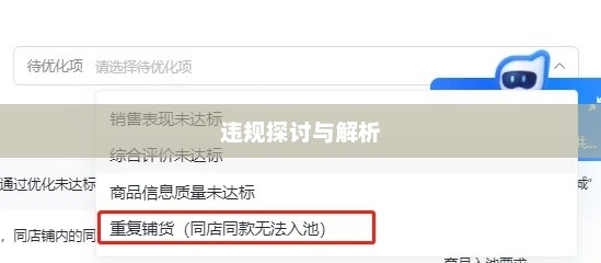 抖音店铺复制行为是否违规的探讨与解析