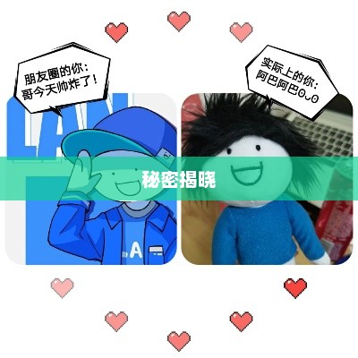 抖音小蓝与黑咖啡背后的秘密揭晓
