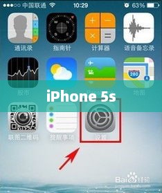 iPhone 5s铃声设置指南