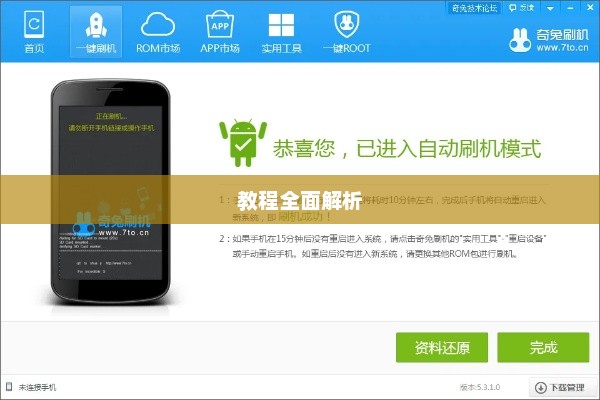 三星Galaxy S4刷机教程全面解析