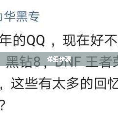 腾讯视频账号注销全教程，详细步骤教你如何注销账户