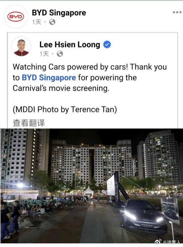 比亚迪外放电技术助力新加坡庆典，李显龙总理公开点赞其贡献