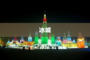 蜜雪冰城打烊制度与关门时间详解