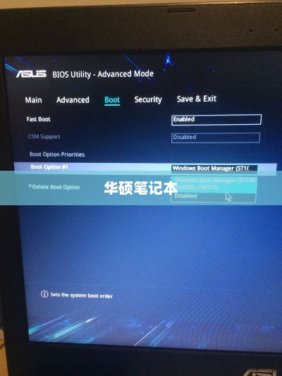 华硕笔记本的正确关机方法及注意事项