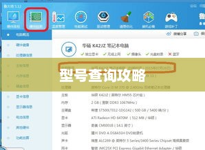 戴尔笔记本型号查询详解攻略