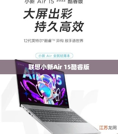 联想小新Air 15酷睿版重装系统教程