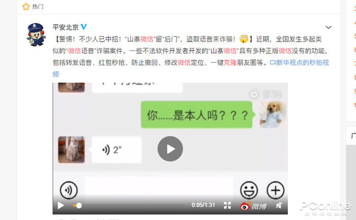 微信清粉
