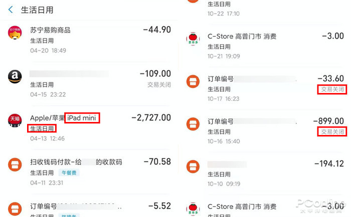 支付宝年度账单