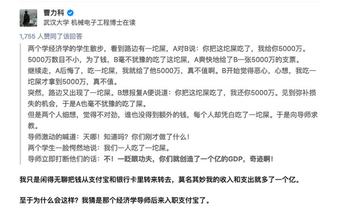 支付宝年度账单