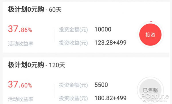 i财富