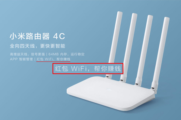 路由器4C