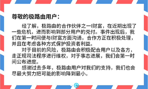 极路由