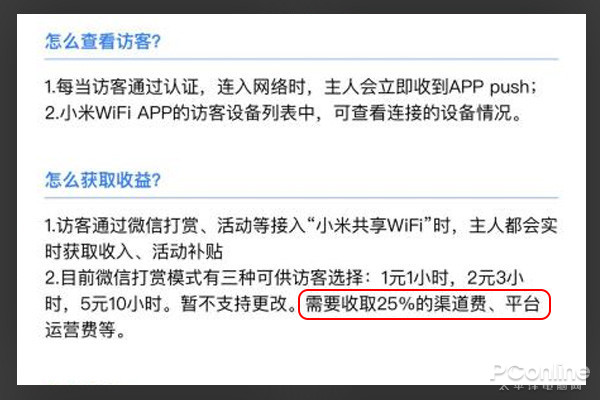 米家路由器