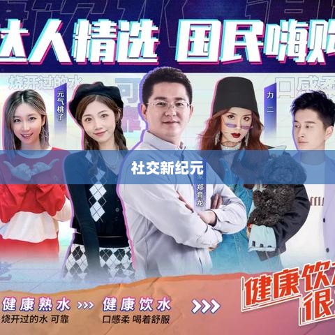 探索社交新纪元，朋友圈直接加入的可能性与影响分析