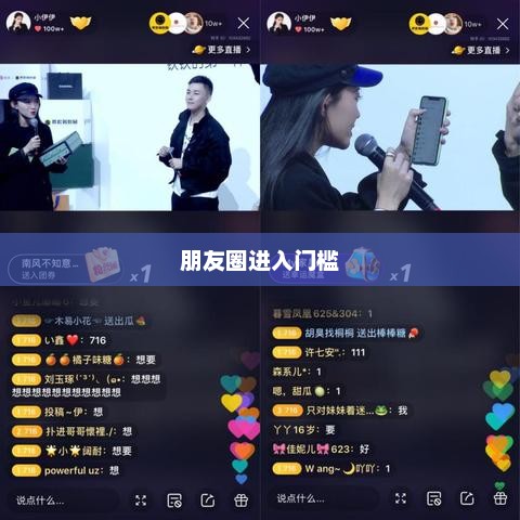 仅聊天模式，朋友圈的进入门槛与社交新纪元的开启