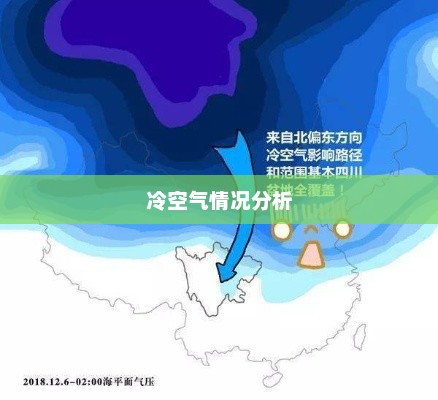 2024年元旦深圳冷空气情况分析与预测