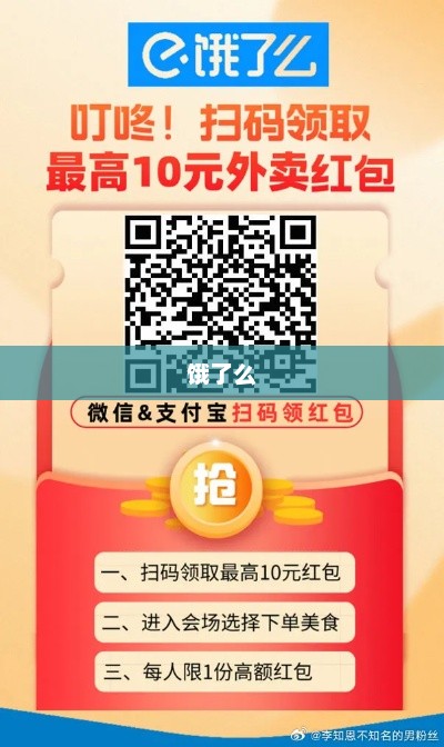 饿了么1分钱拿好货活动，助力好友，每日惊喜连连看
