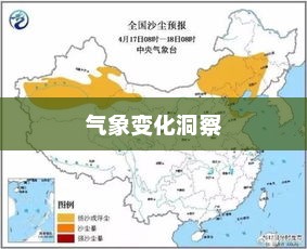 浦东三林天气预报，洞悉气象变化，生活准备无忧