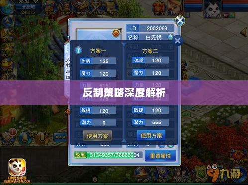 神武2手游反制策略深度解析 神武2手游反制策略深度解析