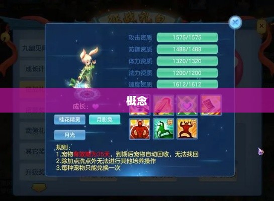 神武3手游内丹解析，概念、作用与获取方式