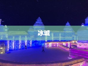 蜜雪冰城毛利润大概多少?蜜雪冰城奶茶利润大概多少