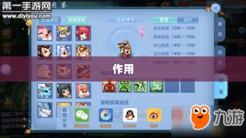 神武3手游内丹解析，概念、作用与获取方式