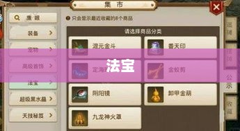 问道手游暴走带什么法宝